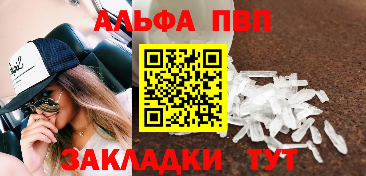 дарнет шоп  A-PVP крисы CK  A-PVP мука  Вход с VPN  Alpha PVP  Рязань  Alfa_PVP крисы CK 