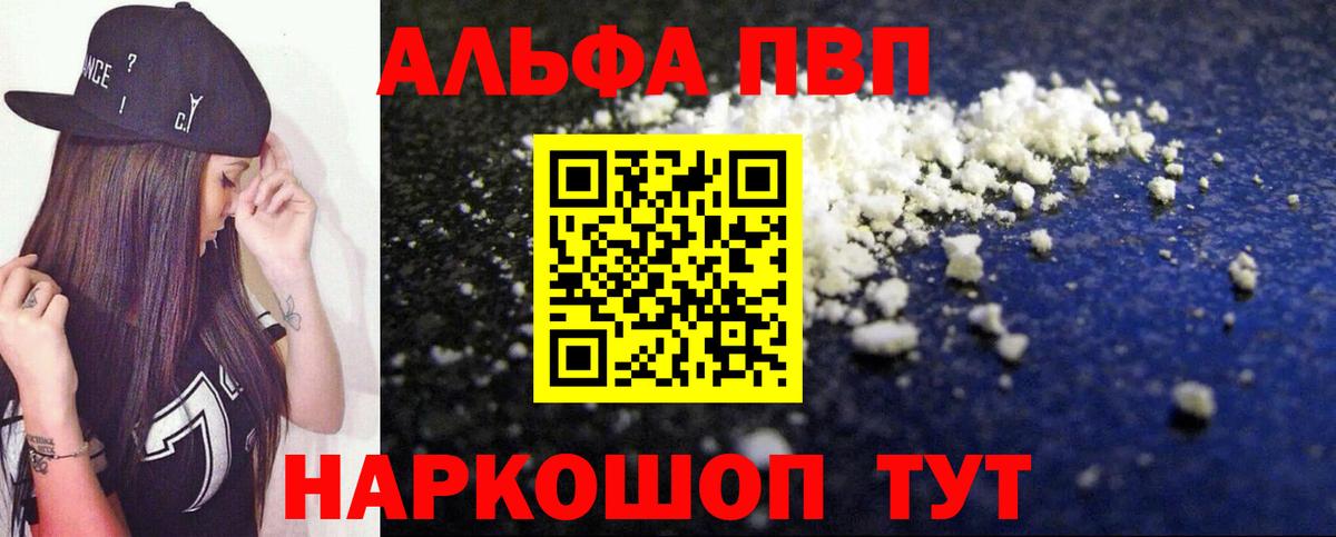 А ПВП мука Рязань