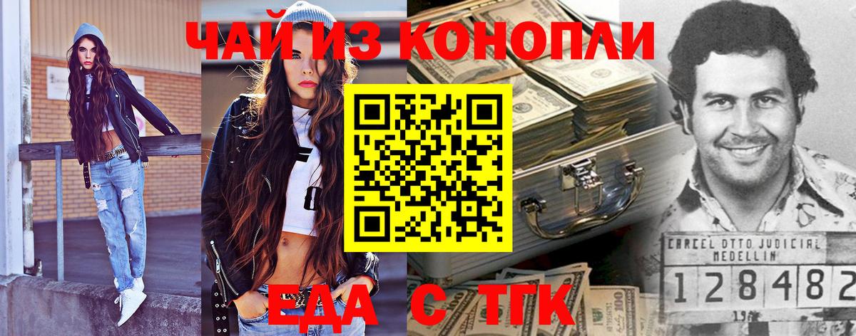 Печенье с ТГК марихуана Рязань