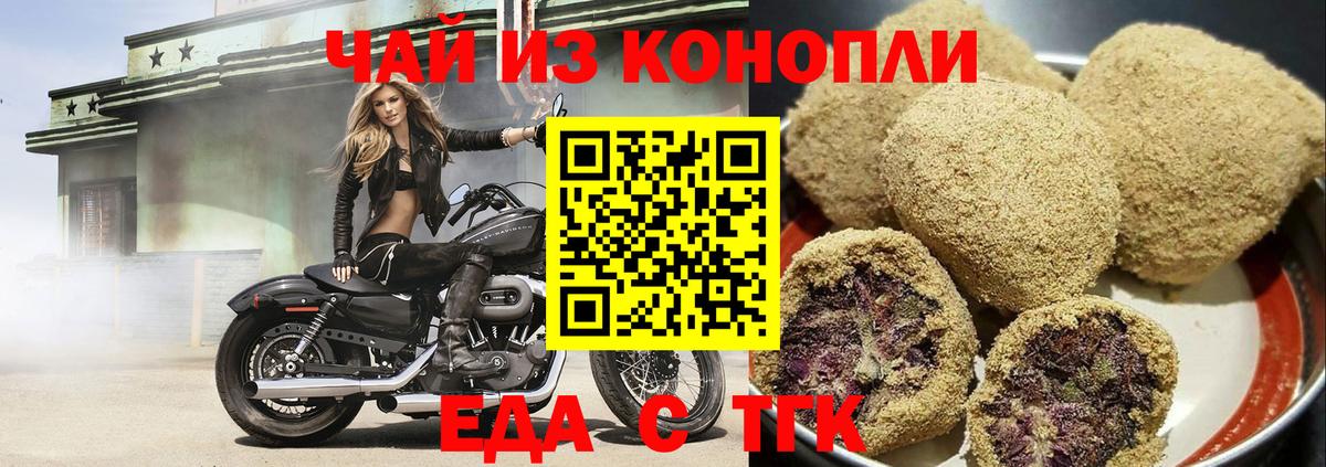 Canna-Cookies марихуана  Вход с VPN  Рязань 