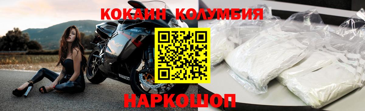 Рязань  COCAIN Эквадор  Вход с VPN 