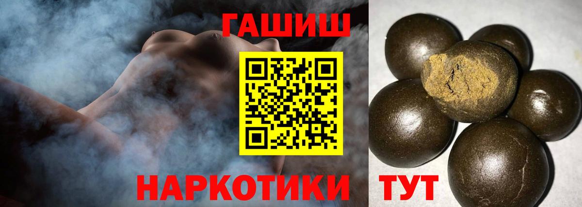 ГАШ  Вход с VPN  Рязань  ГАШИШ hashish  ГАШ Ice-O-Lator 