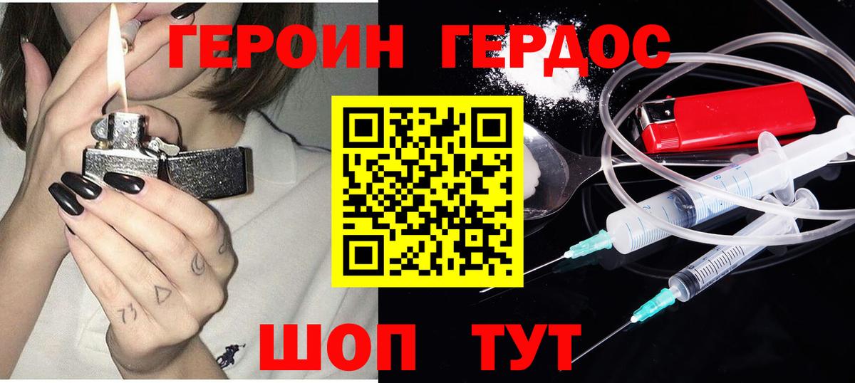 ГЕРОИН афганец  Вход с VPN  Рязань 