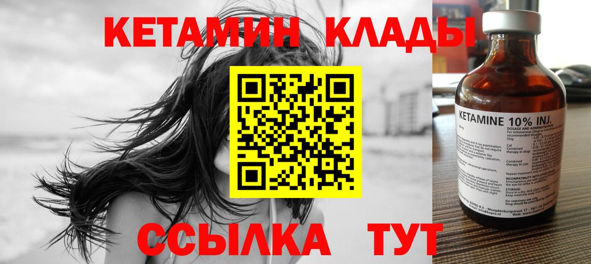Кетамин VHQ  Кетамин VHQ    как войти  Вход с VPN  Рязань 