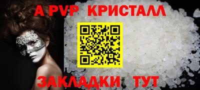 мет Обнинск