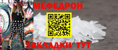 мет Обнинск