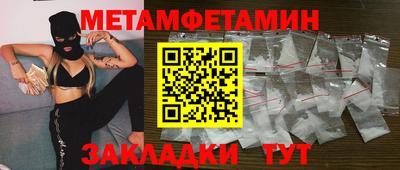 мет Обнинск