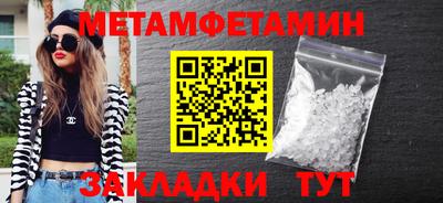 мет Обнинск