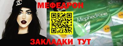 мет Обнинск