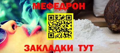 мет Обнинск