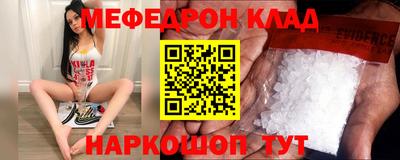 мет Обнинск