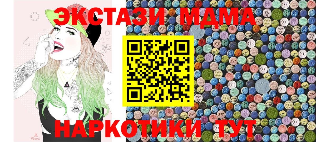 MDMA молли Рязань