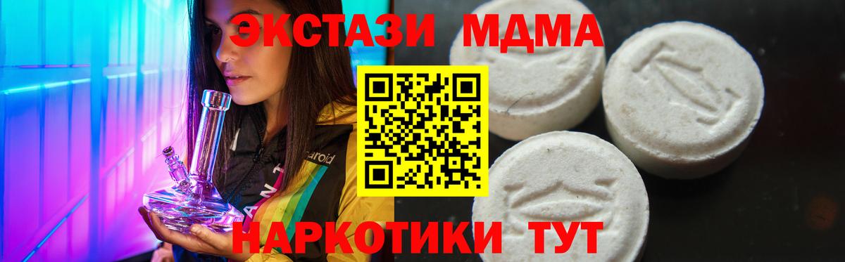 МДМА  Вход с VPN  Рязань  MDMA VHQ 