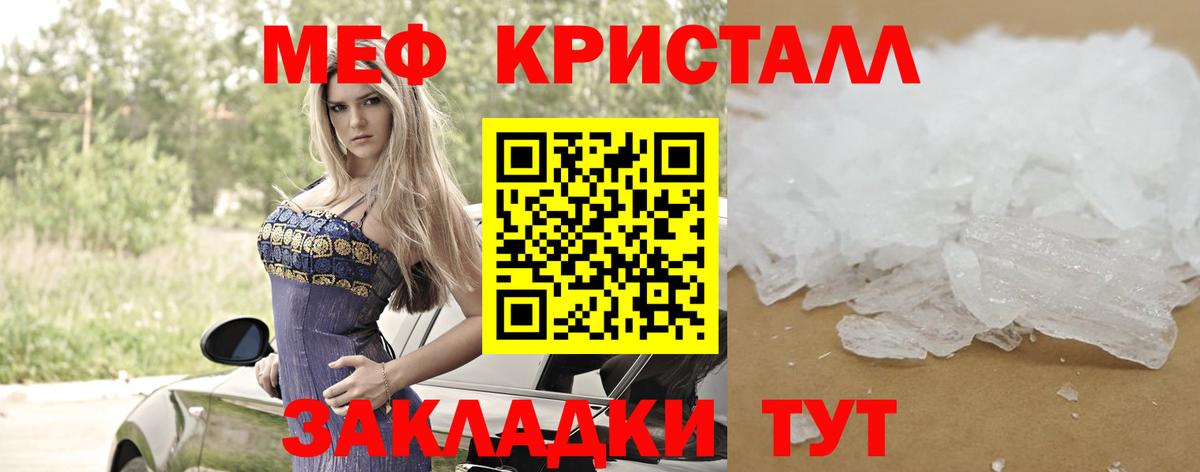 Мефедрон VHQ  Меф мука  Рязань  Меф  где можно купить наркотик  Вход с VPN 