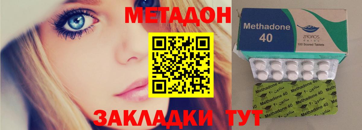 гидра рабочий сайт  Метадон белоснежный  Рязань  Вход с VPN  МЕТАДОН кристалл 