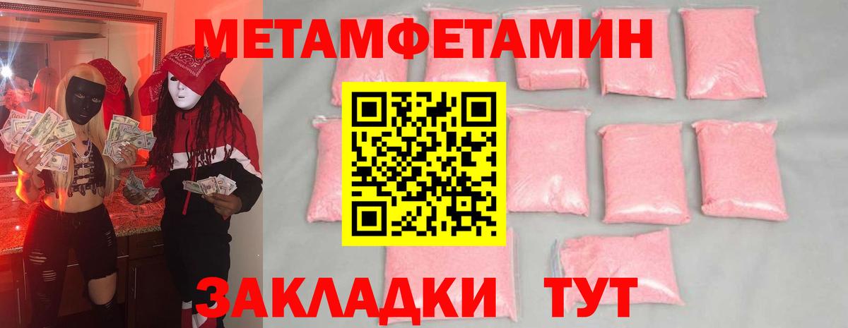 Метамфетамин кристалл  Вход с VPN  Рязань 