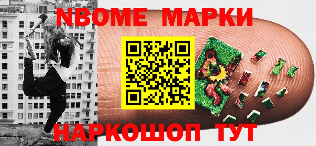 Наркотические марки 1,8мг Рязань