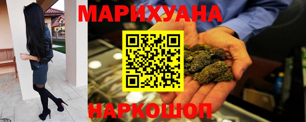 Каннабис White Widow  Канабис Amnesia  Рязань  Шишки марихуана индика  Вход с VPN  Конопля VHQ 